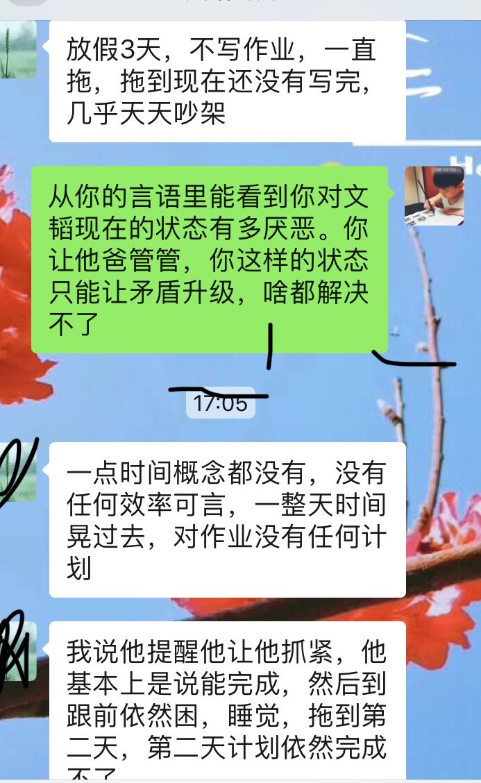 聊天