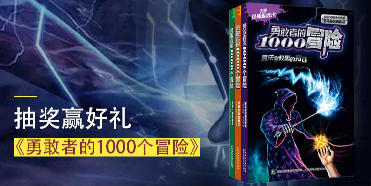 1000个冒险