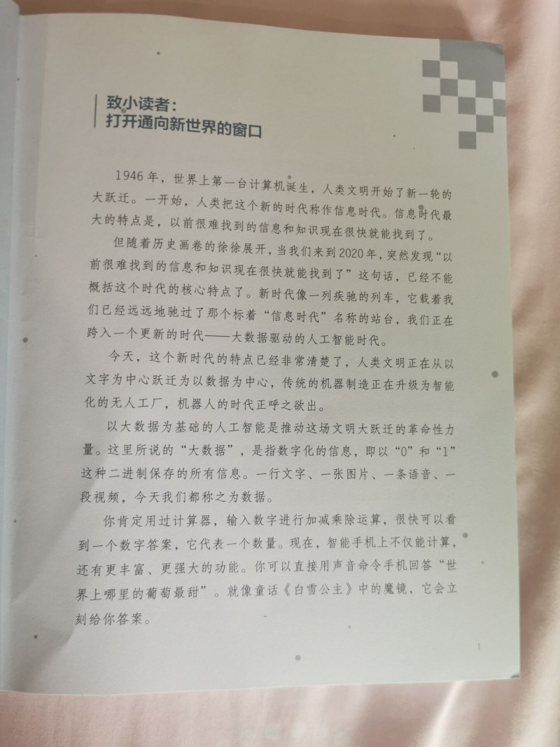 QQ图片20200823214743