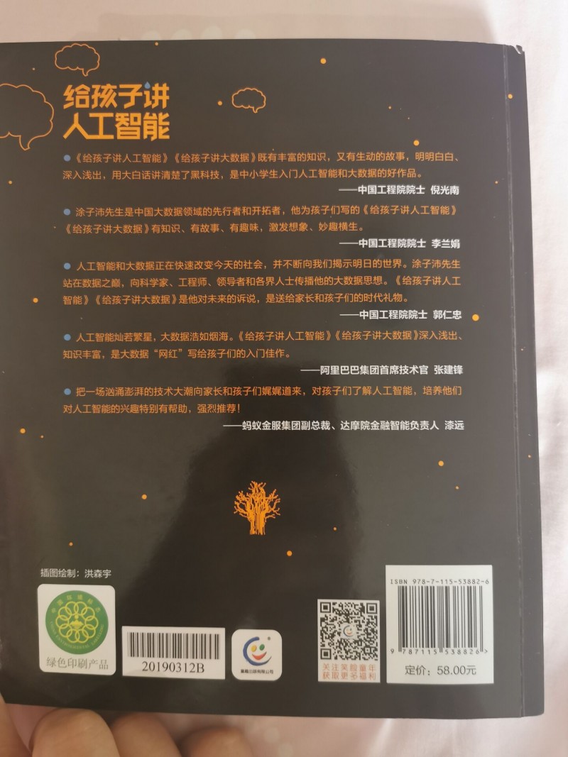 QQ图片20200823214954