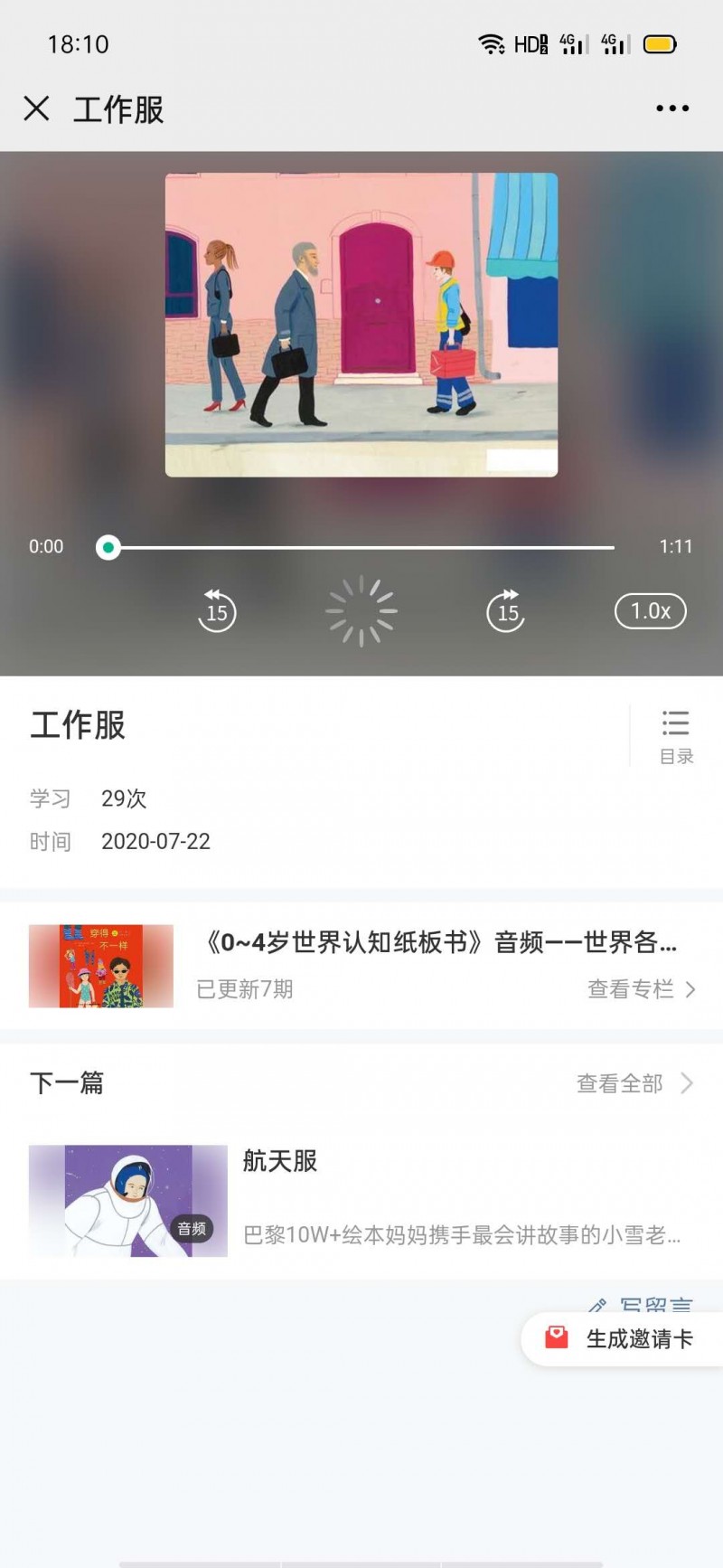 图片_20200921234955