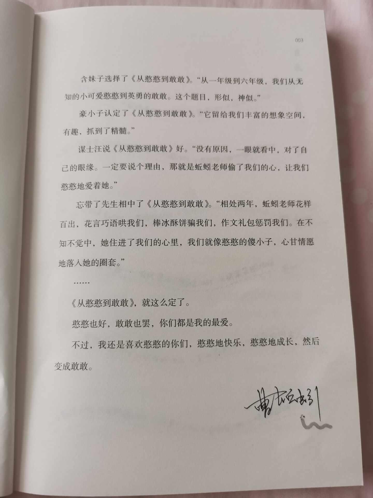 QQ图片20210730144924