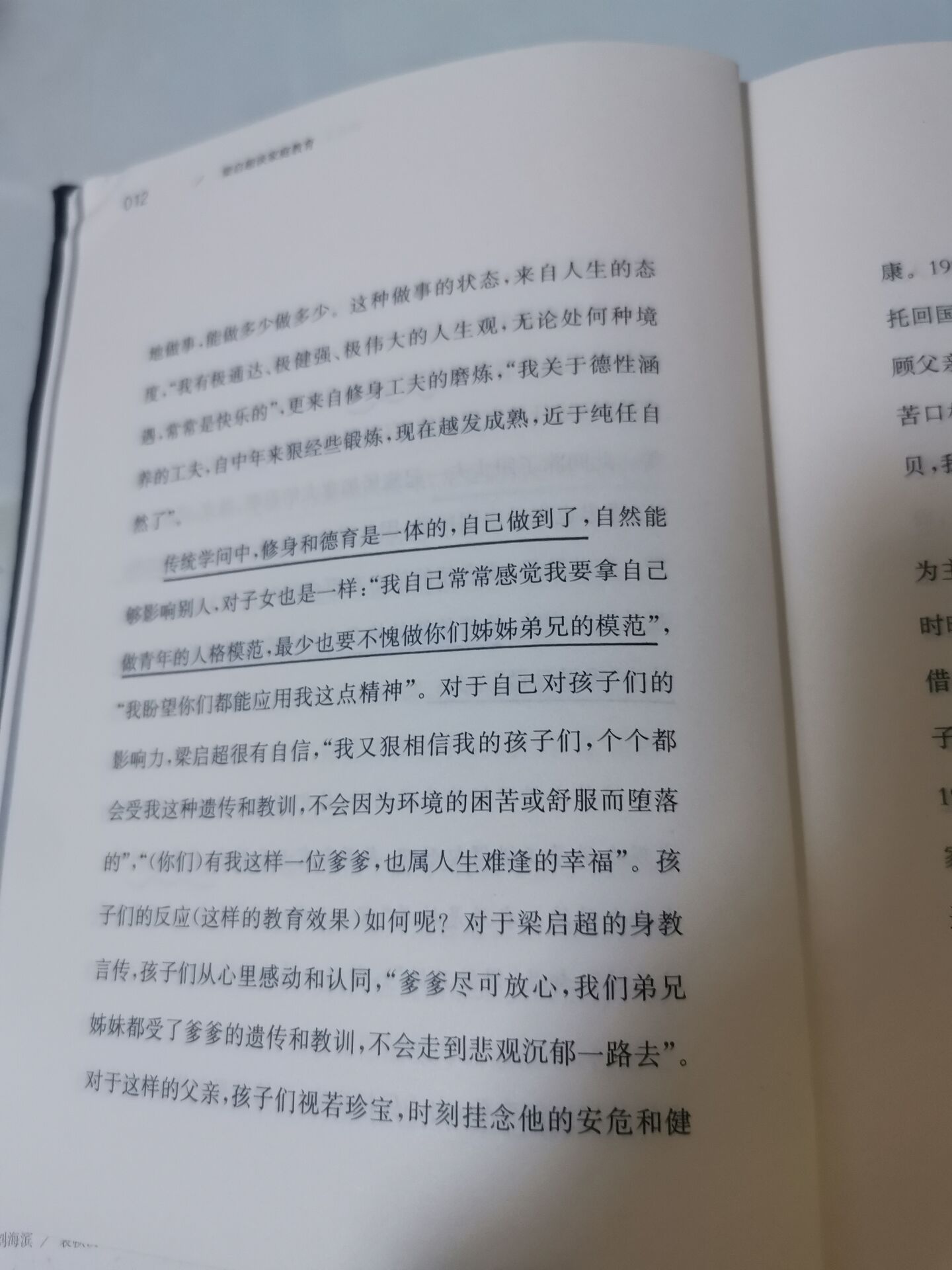 QQ图片20211024182217