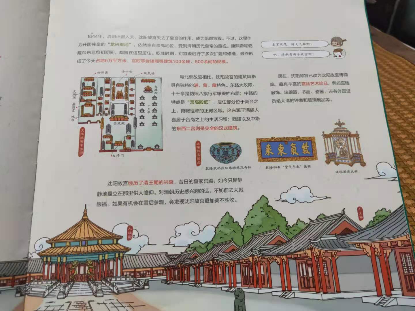 图片_20220731212443