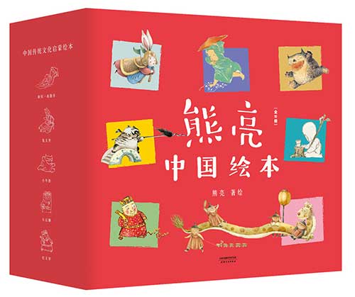 《熊亮·中国绘本：屠龙族》