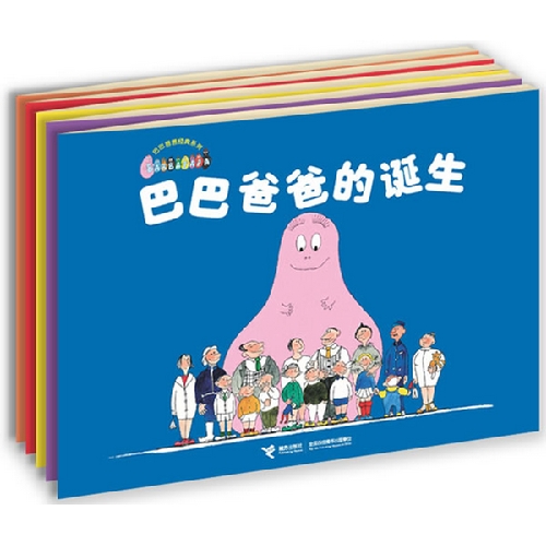 《巴巴爸爸(第一辑)》