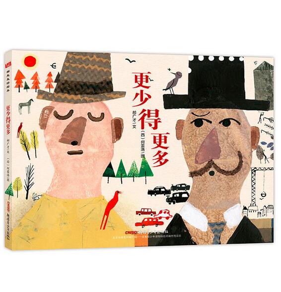 《更少得更多》
