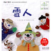 你好!数学.雪人