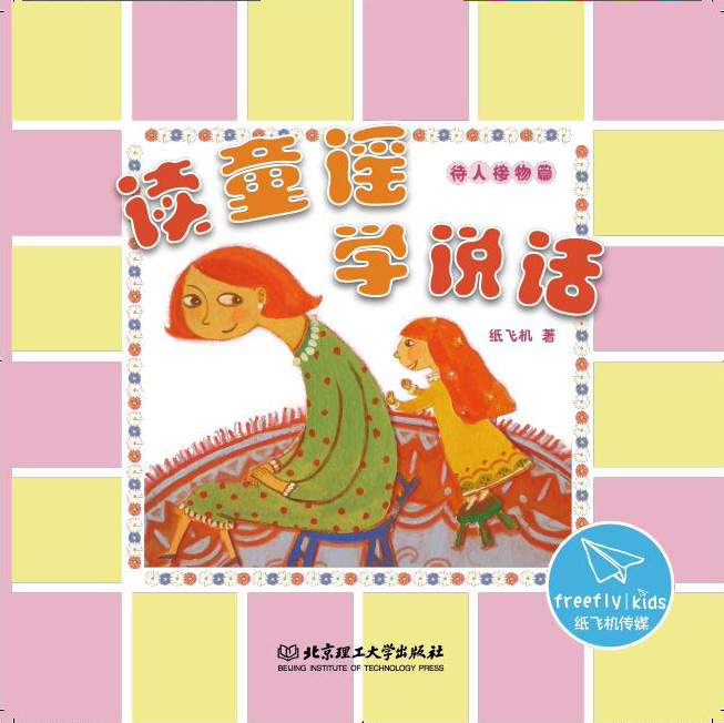 《待人接物篇》