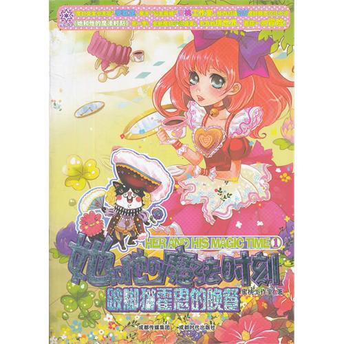 《跛脚猫霍恩的晚餐》