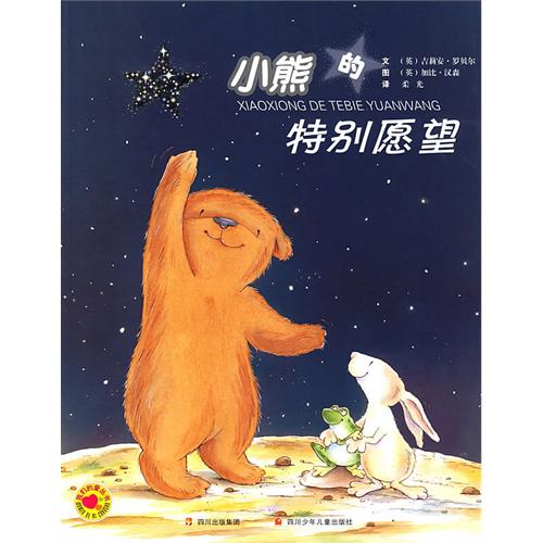 《"我们的爱"绘本系列》