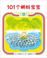 101个蝌蚪宝宝