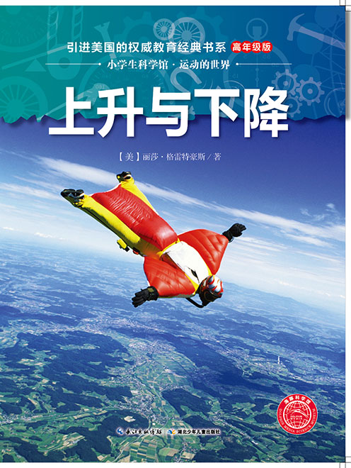 《上升与下降》