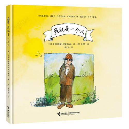 《我就是一个人》
