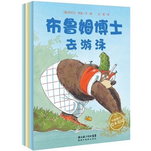 《布鲁姆博士》