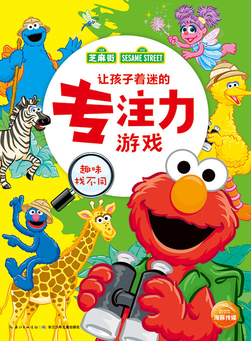 《趣味找不同》