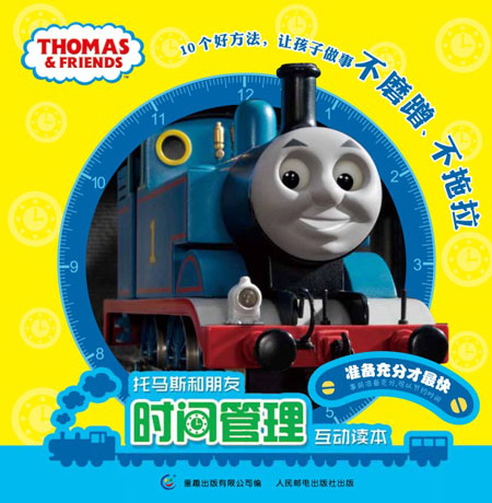 《准备充分才最快》