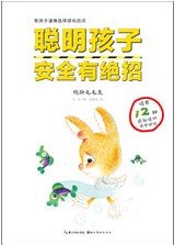 《鸭脚毛毛兔》