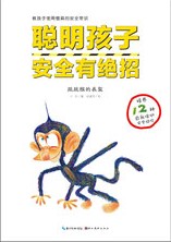 《跳跳猴的衣架》