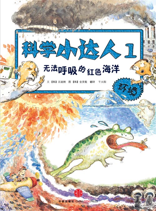 《无法呼吸的红色海洋》