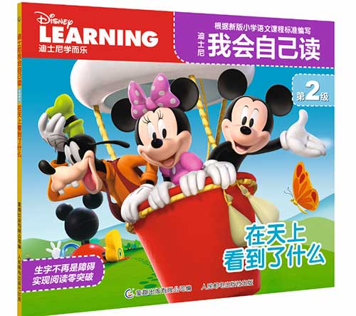 《在天上看到了什么》