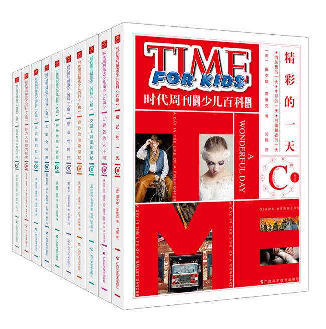 《时代周刊精选少儿百科》