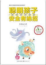 《乖乖把门开》