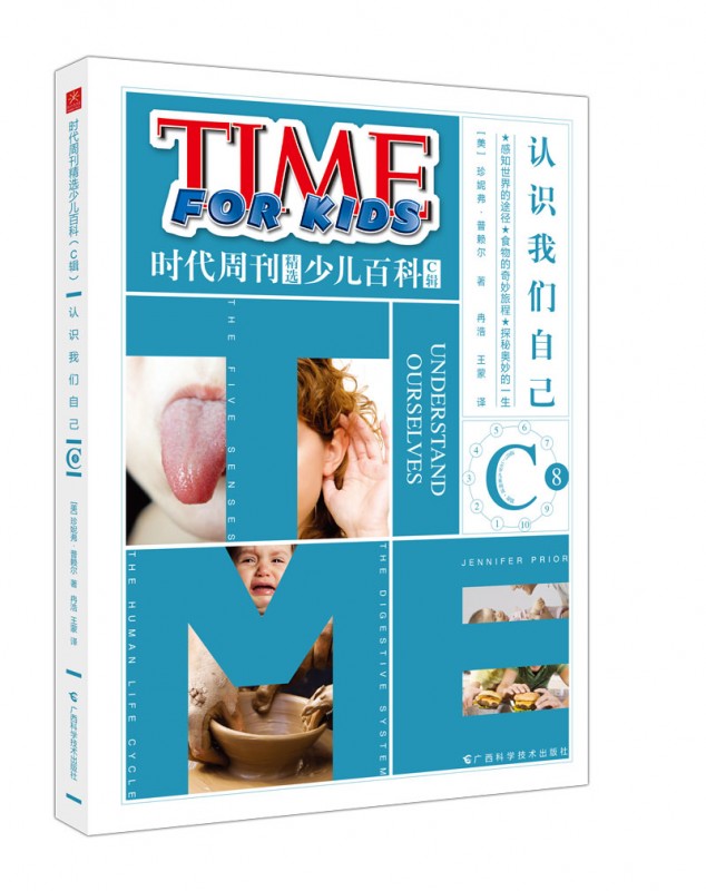 《认识我们自己》