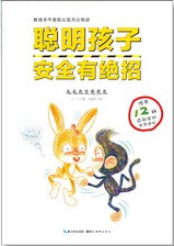 《毛毛兔变秃秃兔》