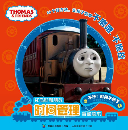 《不行！时间不够了》