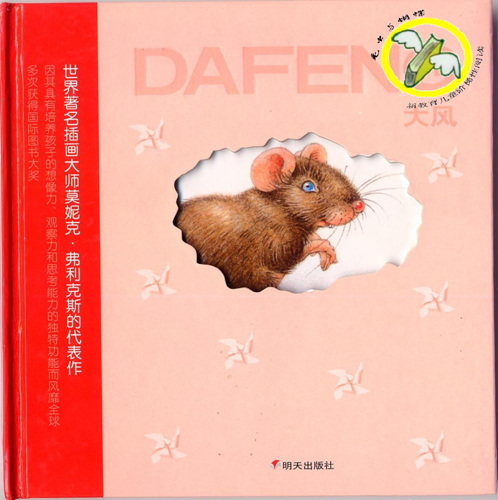 《无字书系列》