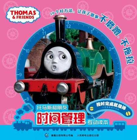 《按时完成就很棒》