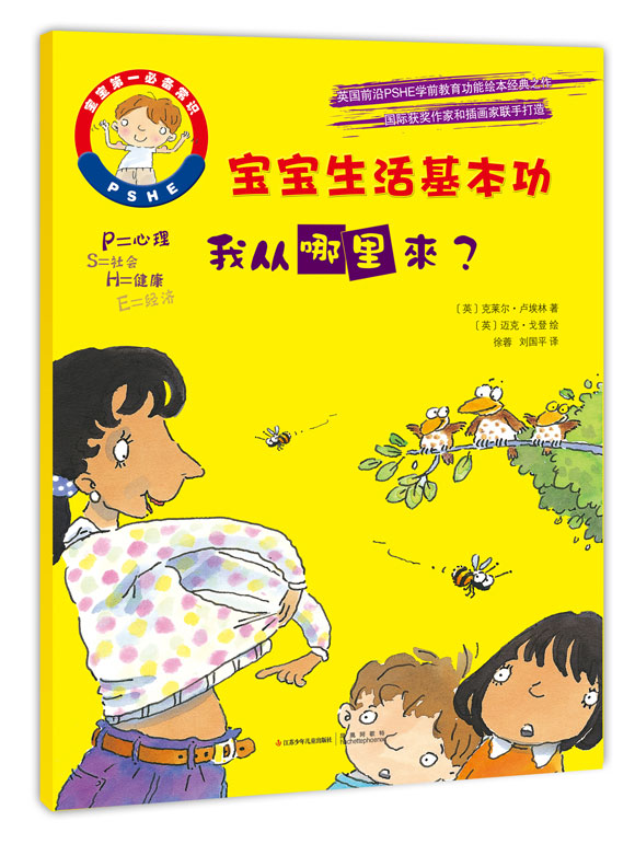 《我从哪里来?》