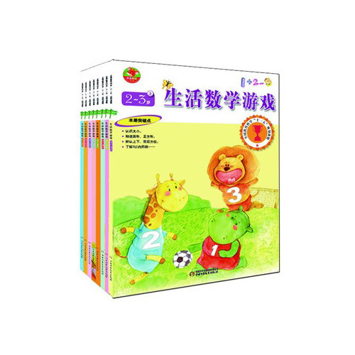 《生活数学游戏书》