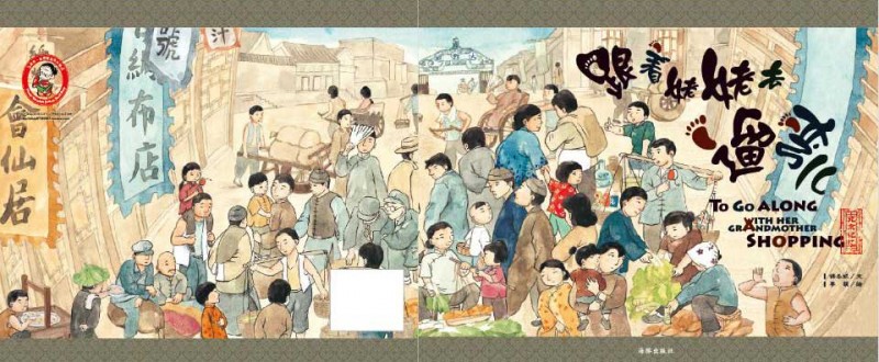 《跟着姥姥去遛弯儿》