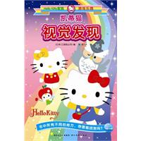 Hello Kitty家族游戏乐园