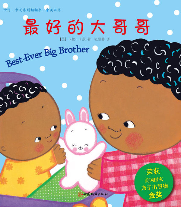 《最好的大哥哥》