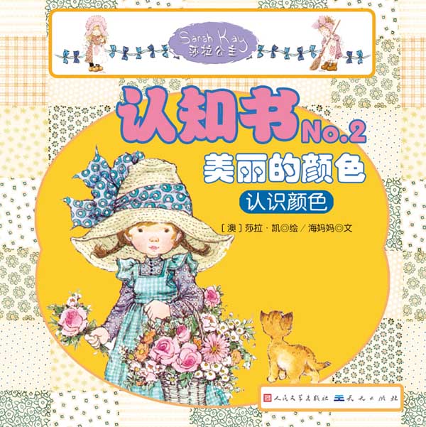 《美丽的颜色》