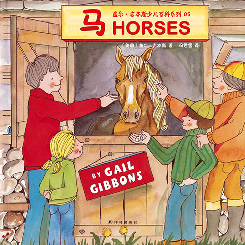 《马.盖尔吉本斯》