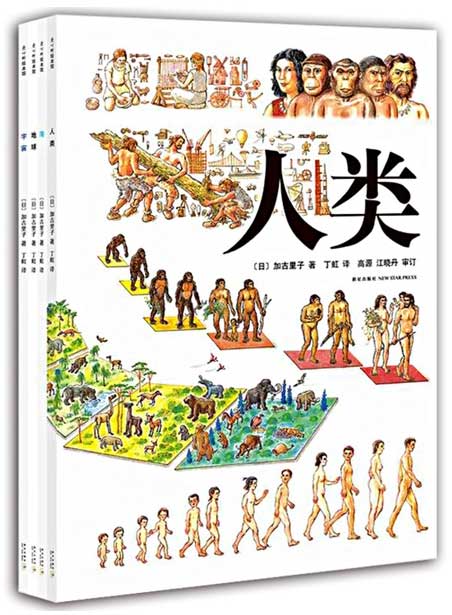 《我们生活的这个世界(全4册)》
