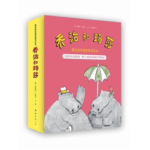 《乔治和玛莎》