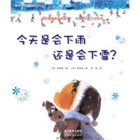 今天是会下雨还是会下雪?