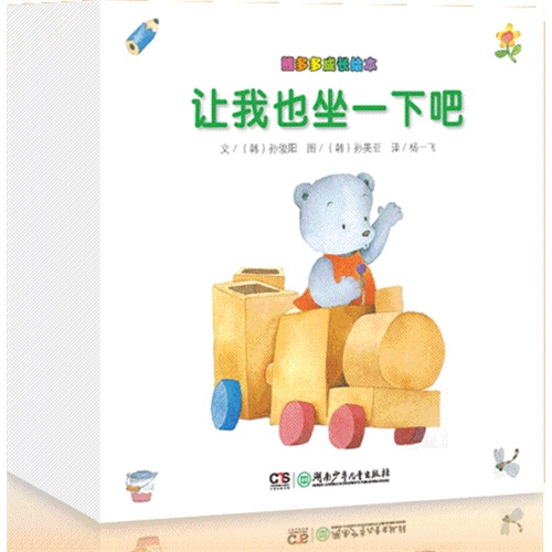 《熊多多成长绘本》