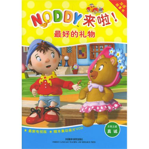 《最好的礼物》