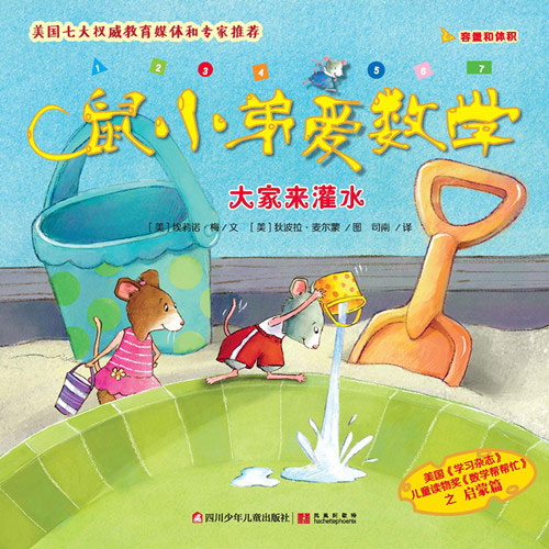 《大家来灌水》