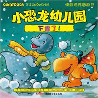 小恐龙幼儿园.下雪了!