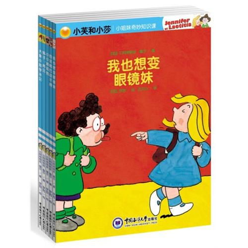 《小芙和小莎-小姐妹奇妙知识课》