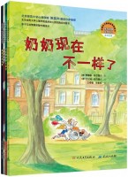 幸福种子情商培育图画书