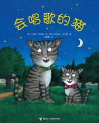《会唱歌的猫》