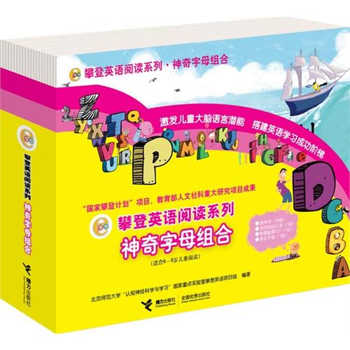 《神奇字母组合》